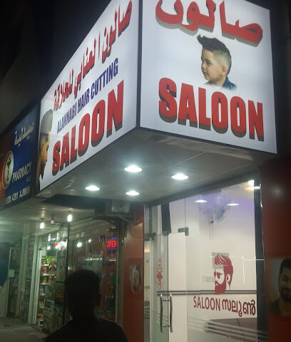 صيدلية المستقيم ذ - رأس الخيمة - +971 6 744 3728