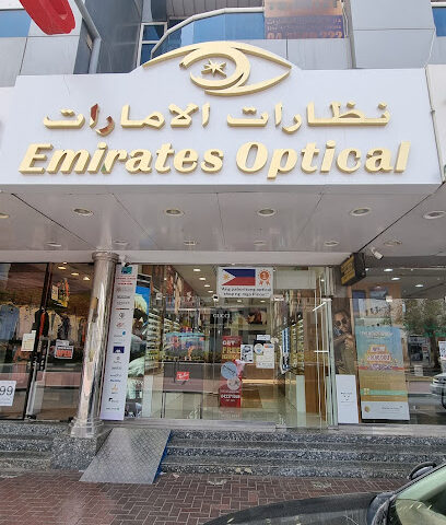 الإمارات للبصريات - الحضيبة - الفجيرة - +971 4 337 1049