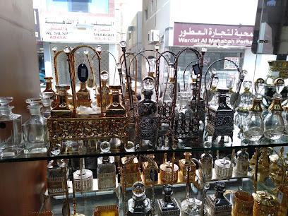 البراق للعطور والكماليات ذ - رأس الخيمة - +971 58 869 3722
