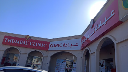 صيدلية ثومبي - 8 - رأس الخيمة - +971 6 705 1544