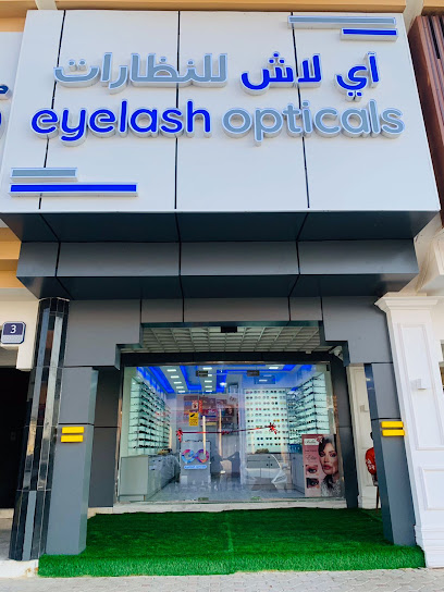 اي لآش النظآرآت - رمش بصري - United Arab Emirates|Al Aamerah - Abu Dhabi