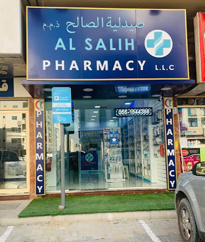 صيدلية الصالح - رأس الخيمة - +971 55 184 4388