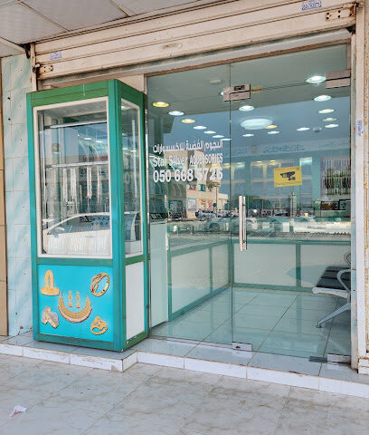 ستار للاكسسوارات الفضية - دبي - +971 50 668 5726