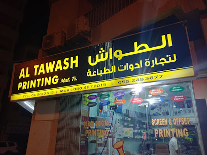 مطابع الطواش - United Arab Emirates|Al Gharb - Um Altaraffa - Sharjah|Sheikh Saqr Bin Khalid Al Qasimi St