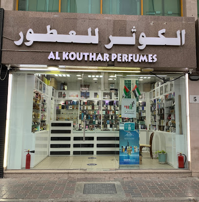 عطور الكوث - رأس الخيمة - +971 55 615 2664