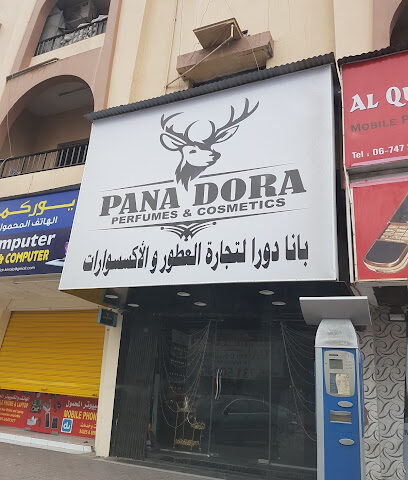 عطورات ومستحضرات تجميل بانا دورا - رأس الخيمة - +971 50 626 5646