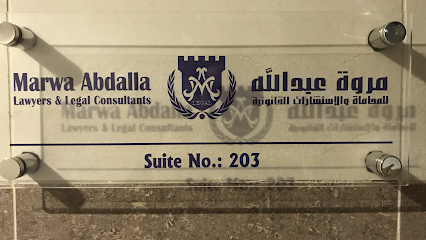 مروة عبد الله للمحاماة والاستشارات القانونية - دبي - +971 56 835 6969