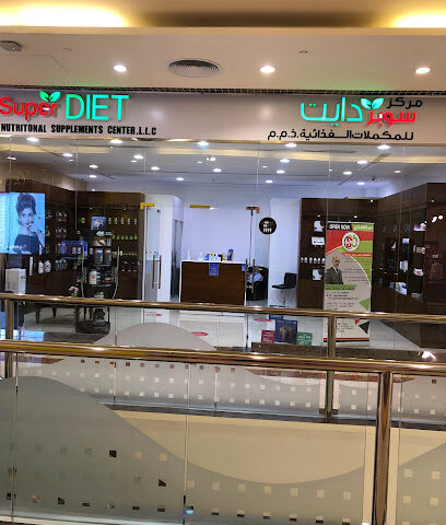سوبر دايت سنتر - الفجيرة - +971 52 358 0016