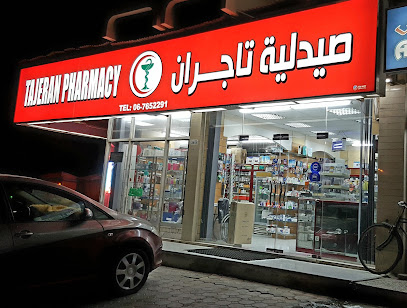 صيدلية تاجران - رأس الخيمة - +971 6 765 2291
