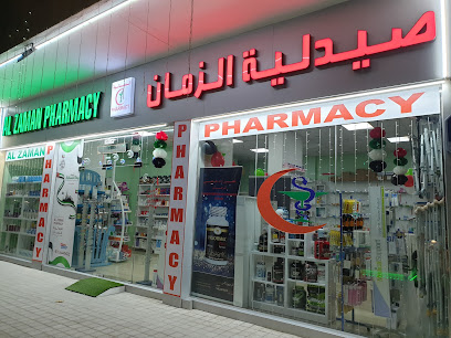 صيدلية الزمان - رأس الخيمة - +971 2 884 0662