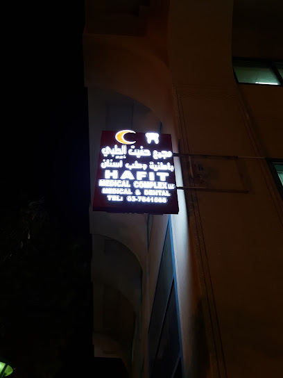 مجمع حفيت الطبي - United Arab Emirates|Abu Dhabi|Al fardan Exchange building