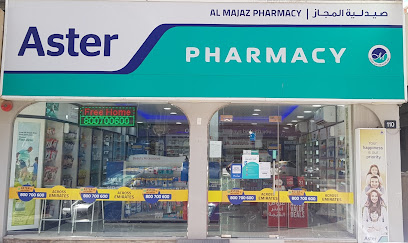 صيدلية استر المجاز - رأس الخيمة - +971 6 559 9799