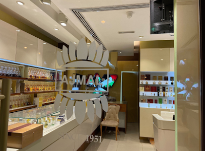 أجمل للعطور - رأس الخيمة - +971 3 764 7074