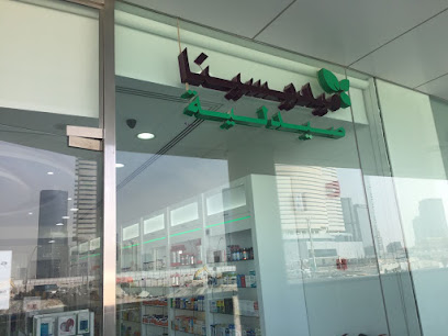 صيدلية ميديسينا - مركز مدينة الشارقة صيدلية ميديسينا سيتي سنتر الشارقة - رأس الخيمة - +971 52 887 8109