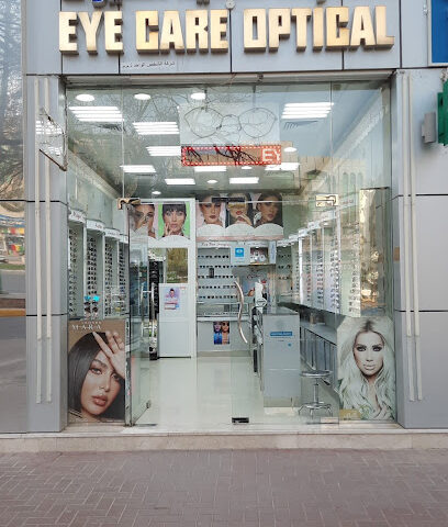 العناية بالعين البصري - الفجيرة - +971 58 200 3839