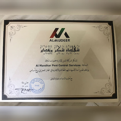 المنذر (مصطفى) لمكافحة الآفات والخدمات - رأس الخيمة - +971 6 523 6274