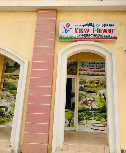 View Flower Landscaping LLC. عرض الزهور لتنسيق الحدائق ش.ذ. - United Arab Emirates|International City - Dubai|Cluster - S-18|France R16