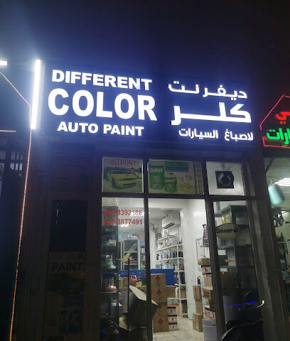 دفيرنت كلر لاصباغ السيارات - الفجيرة - +971 56 387 7491