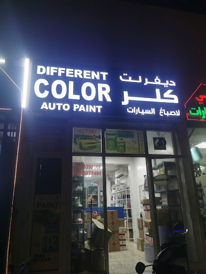 دفيرنت كلر لاصباغ السيارات - United Arab Emirates|المدينة الصناعية - Abu Dhabi|Unnamed Road|5QV7+FJV