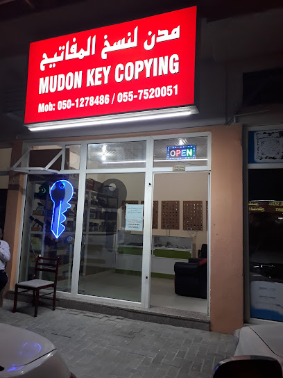 نسخ مفتاح مدن - United Arab Emirates|Sharjah|Shop 3