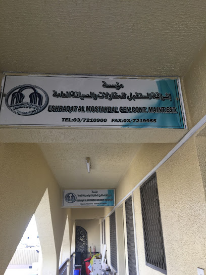 مؤسسة اسراقات المستقبل للصيانة العامة والمقاولات. وترجع - United Arab Emirates|Industrial Area - Abu Dhabi|Building no. 573 -1st - Office no.23 - 24