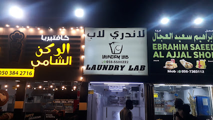 معمل الغسيل فرع 1 - دبي - +971 58 558 8222