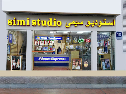 استوديو سيمي ومختبر الألوان - رأس الخيمة - +971 2 633 1212