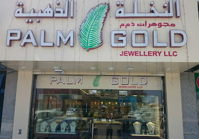 مجوهرات النخيل الذهبية - دبي - +971 9 224 4099