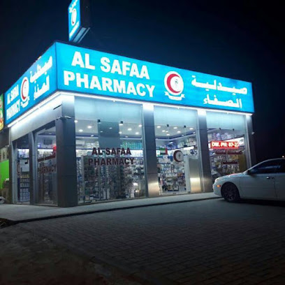 صيدلية الصفاء - رأس الخيمة - +971 7 221 1014