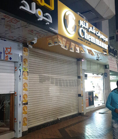 مجوهرات ليمار الذهبية - دبي - +971 2 633 0063