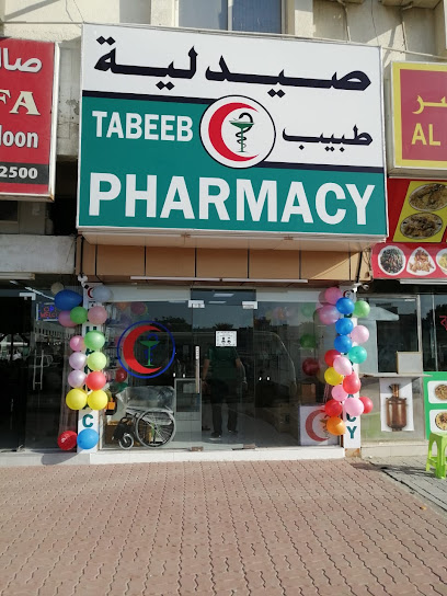 صيدلية طيب ، عجمان الإمارات العربية المتحدة - United Arab Emirates|Ajman Industrial 2 - Ajman|Amr Ibn Al Aas street