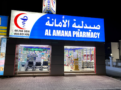 صيدلية الامانة - رأس الخيمة - +971 55 873 7476