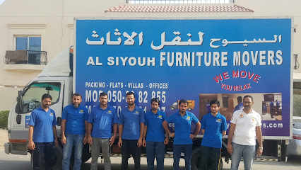 السيوح نقل اثاث - الفجيرة - +971 50 808 2855