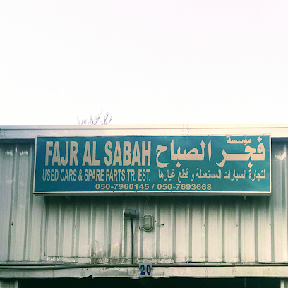 فجر الصباح - دبي - +971 58 872 1510
