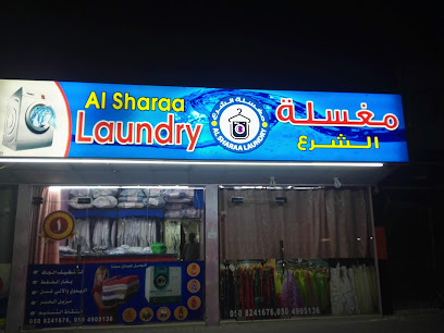 مصبغة الشرع فرع 1 - دبي - +971 54 358 4818