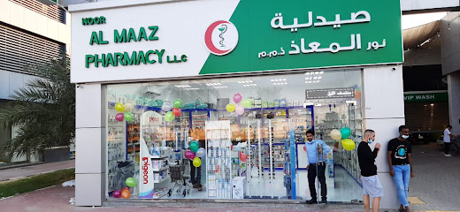 صيدلية نور المعذ - رأس الخيمة - +971 58 845 4040
