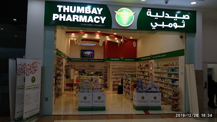 الصيدلية الحديثة فرع 3 - مكاني مول ، أبو ظبي - رأس الخيمة - +971 3 737 4622