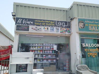 محل الوفاء للدهانات - الفجيرة -