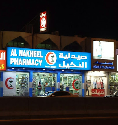 صيدلية النخيل - رأس الخيمة - +971 7 222 6821
