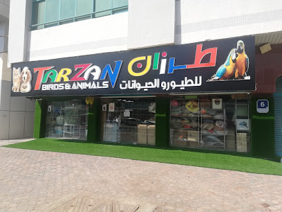 متجر طرزان للحيوانات الاليفة - United Arab Emirates|Mohamed Bin Zayed City - Shabiya 12 - Abu Dhabi|Popular Mussafah