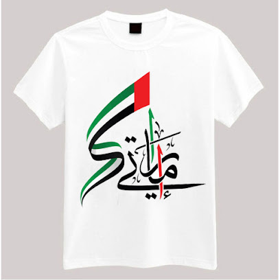 آدم لتجهيز الهدايا الترويجية - رأس الخيمة - +971 56 653 5296