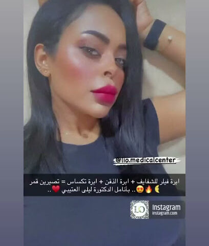 مركز ليو الطبي عجمان - الفجيرة - +971 6 746 9929