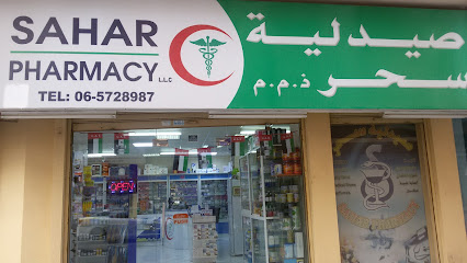 صيدلية ركن الرفاعة ذ - رأس الخيمة - +971 6 575 9995
