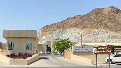مركز خورفكان الصحي - الفجيرة - +971 9 208 1999