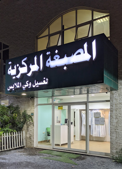 المصبغة المركزية - United Arab Emirates|Al Kharran - Ras al Khaimah|Sheikh Rashid Bin Saeed Al Maktoum Rd|PXJ4+8CC