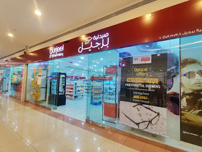 صيدلية برجيل مشرف مول - رأس الخيمة - +971 2 447 0407