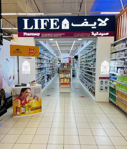 صيدلية لايف فرع 52 - العين - رأس الخيمة - +971 52 325 0214