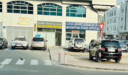نجوم مصفح للنظارات - الفجيرة - +971 50 417 8871