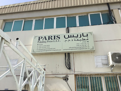 مطبعة باريس - United Arab Emirates|Industrial Area - Industrial Area 15 - Sharjah|7CRQ+8RH