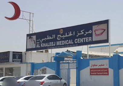 مركز الخليج الطبي الجديد - الفجيرة - +971 6 767 9989